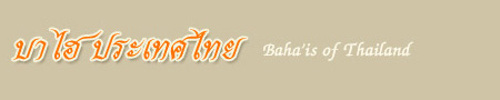 Bahais of Thailand 